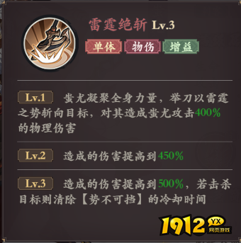 1912yx《花语卷》蚩尤英雄介绍