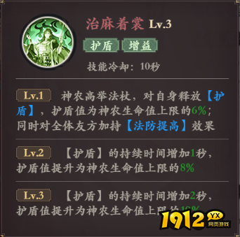  1912yx《花语卷》神农英雄玩法与介绍