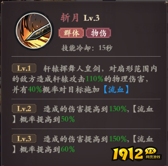 1912yx《花语卷》轩辕英雄玩法与介绍