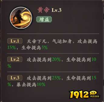 1912yx《花语卷》轩辕英雄玩法与介绍