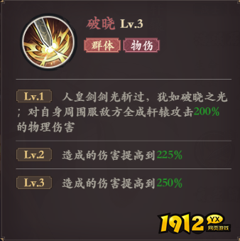 1912yx《花语卷》轩辕英雄玩法与介绍