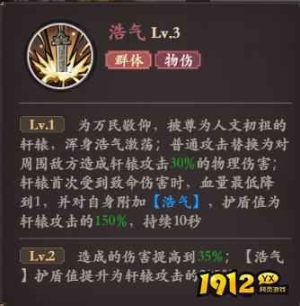 1912yx《花语卷》轩辕英雄玩法与介绍