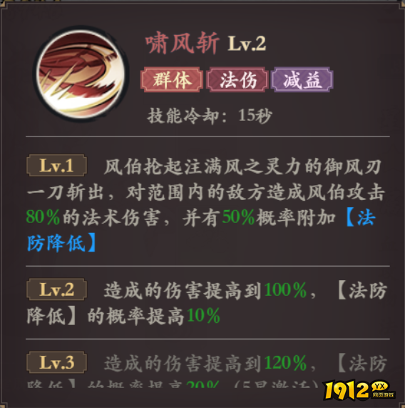 1912yx《花语卷》风伯英雄玩法与介绍