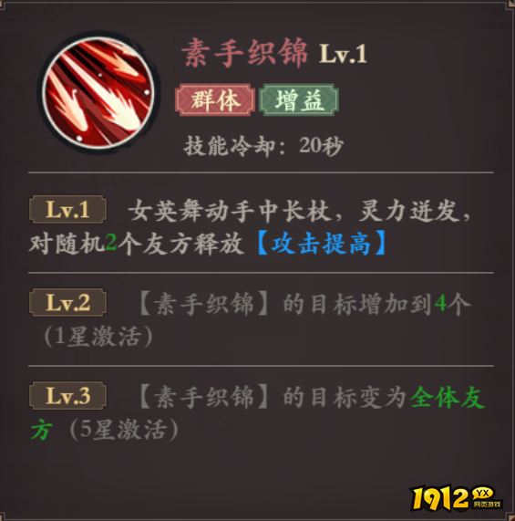  1912yx《花语卷》女英英雄玩法与介绍