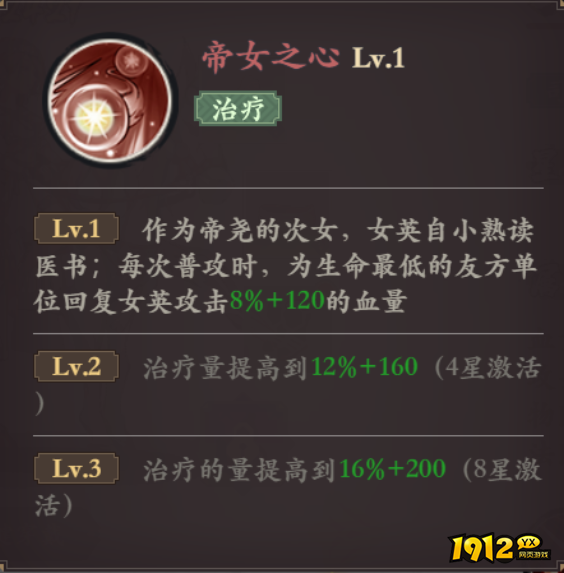  1912yx《花语卷》女英英雄玩法与介绍