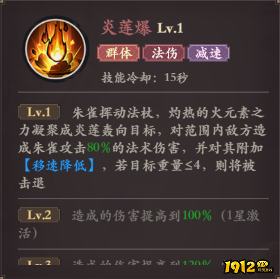 1912yx《花语卷》朱雀英雄玩法与介绍