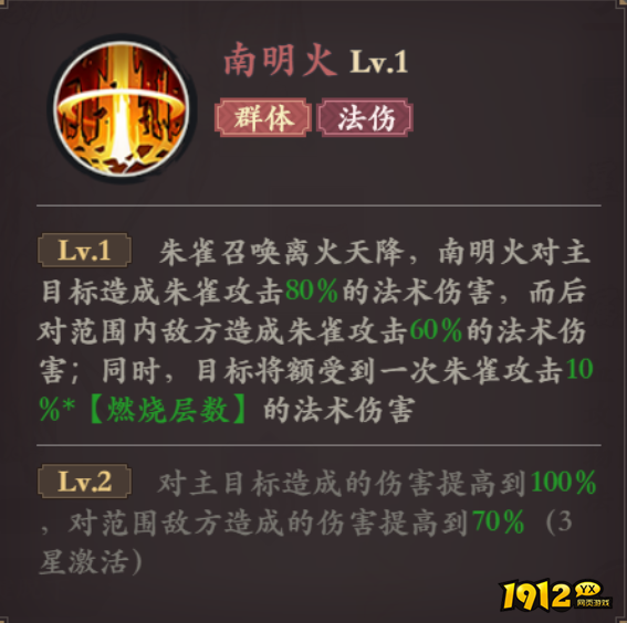 1912yx《花语卷》朱雀英雄玩法与介绍