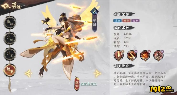 1912yx《花语卷》法力队搭配攻略 1912yx《花语卷》法力队搭配攻略