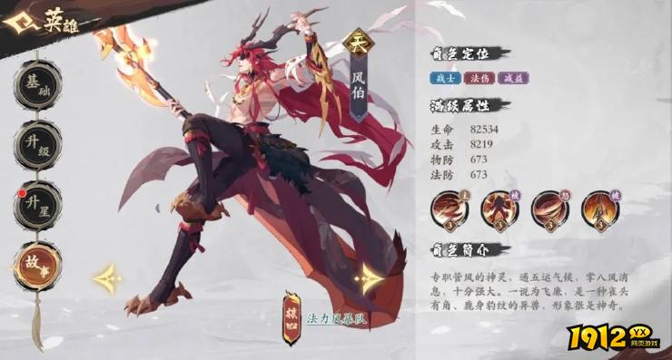 1912yx《花语卷》法力队搭配攻略 1912yx《花语卷》法力队搭配攻略