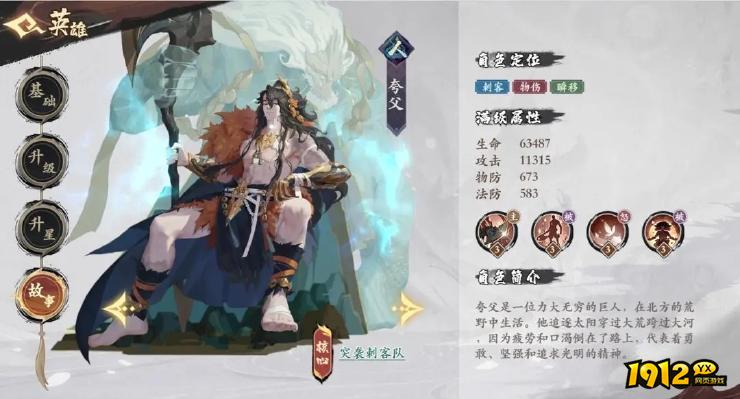 1912yx《花语卷》突袭刺客队搭配攻略  1912yx《花语卷》突袭刺客队搭配攻略