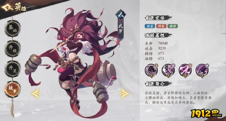 1912yx《花语卷》突袭刺客队搭配攻略  1912yx《花语卷》突袭刺客队搭配攻略