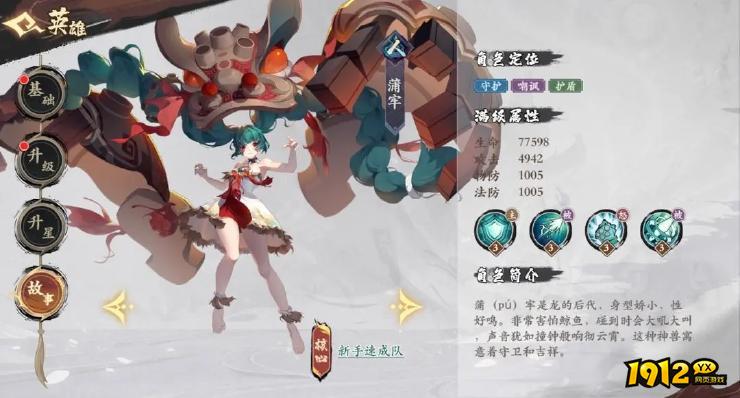 1912yx《花语卷》突袭刺客队搭配攻略  1912yx《花语卷》突袭刺客队搭配攻略