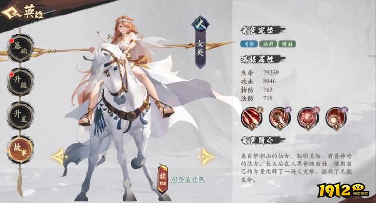 1912yx《花语卷》突袭刺客队搭配攻略  1912yx《花语卷》突袭刺客队搭配攻略