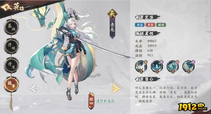 1912yx《花语卷》突袭刺客队搭配攻略  1912yx《花语卷》突袭刺客队搭配攻略