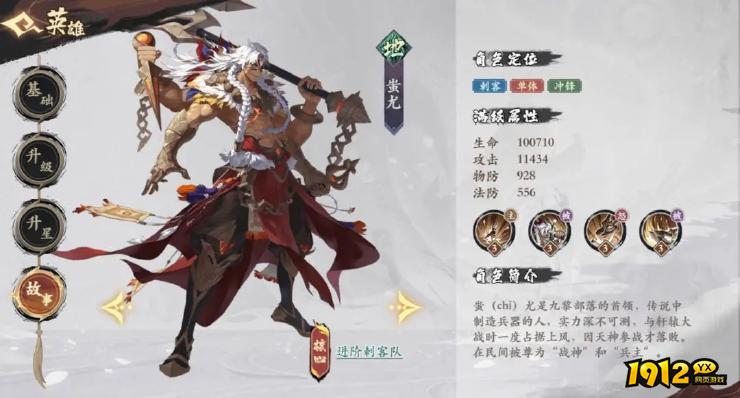 1912yx《花语卷》突袭刺客队搭配攻略  1912yx《花语卷》突袭刺客队搭配攻略