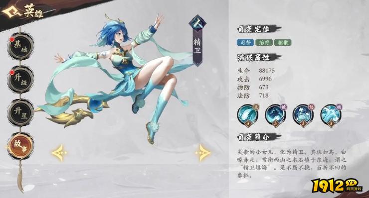 1912yx《花语卷》突袭刺客队搭配攻略  1912yx《花语卷》突袭刺客队搭配攻略